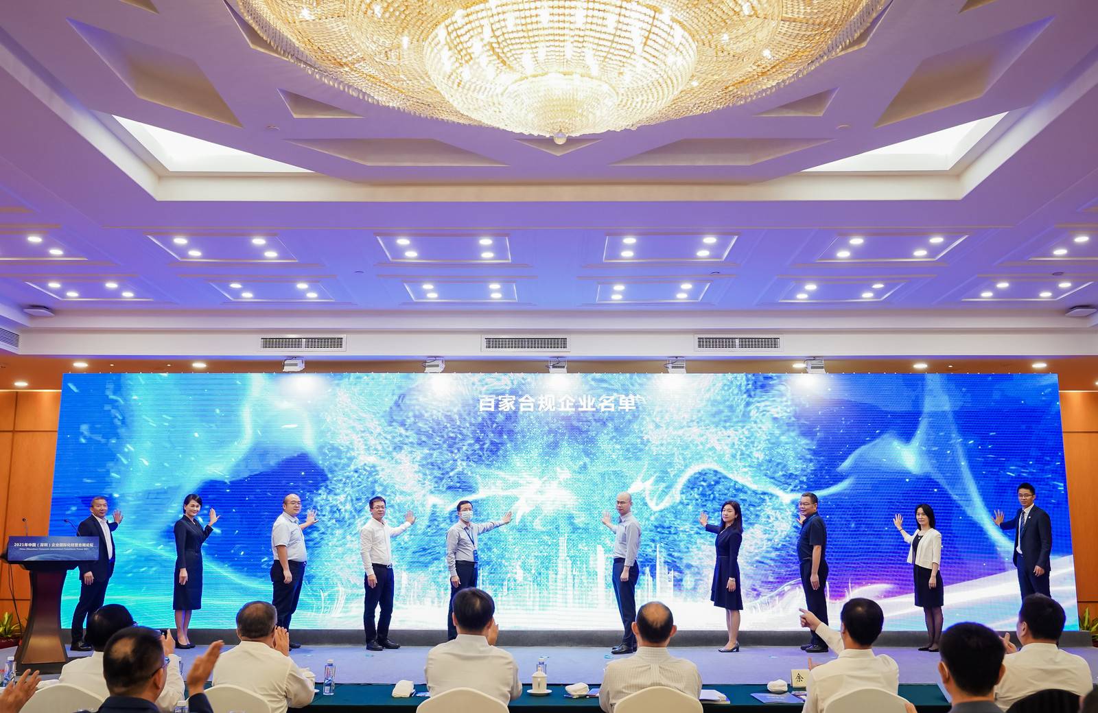 左一suncitygroup首席合规官-百家合规宣言代表企业 (2).jpg